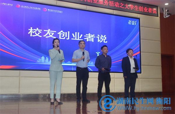 青春赛道，共创未来，“源来好创业”创业服务活动走进湖南财工院6.png