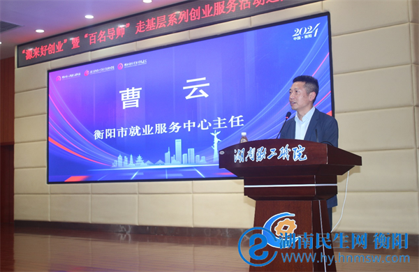 青春赛道，共创未来，“源来好创业”创业服务活动走进湖南财工院5.png