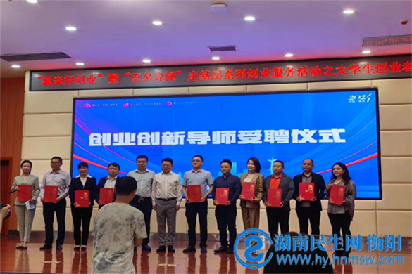 青春赛道，共创未来，“源来好创业”创业服务活动走进湖南财工院3.png