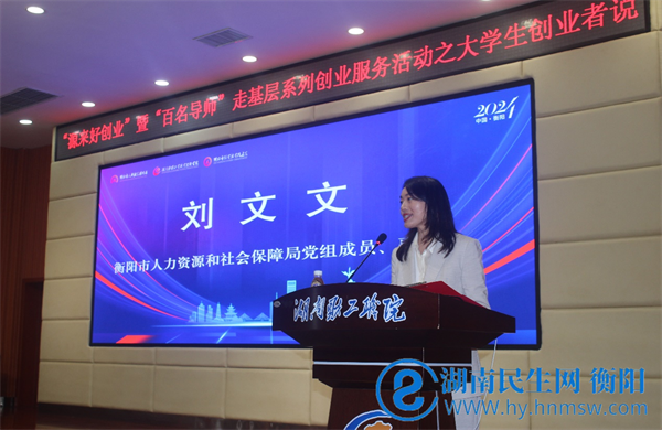 青春赛道，共创未来，“源来好创业”创业服务活动走进湖南财工院2.png