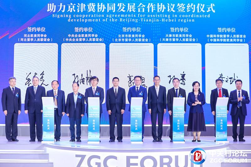 1714272347900073.jpg 2024中关村论坛年会首届“留学人员创新创业论坛”举办4.jpg