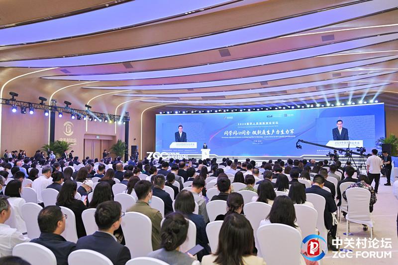 1714272369489334.jpg 2024中关村论坛年会首届“留学人员创新创业论坛”举办.jpg