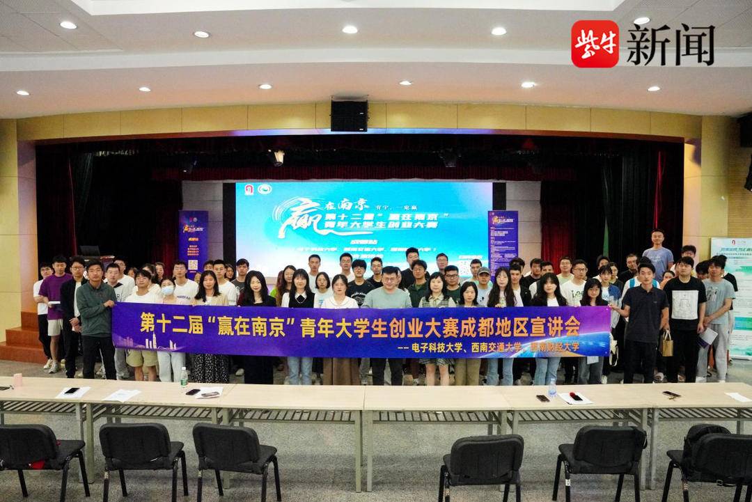南京助力优秀青年创业人才“赢在南京”3.jpg